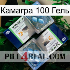 Камагра 100 Гель viagra5